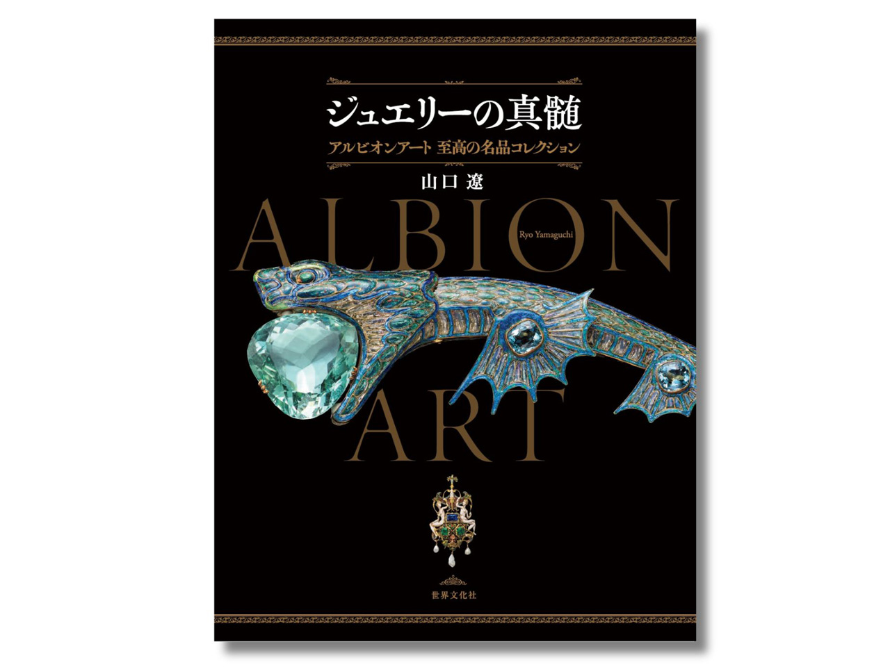 販売 アルビオン アート