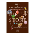 book_9784904608258-150x150.jpg