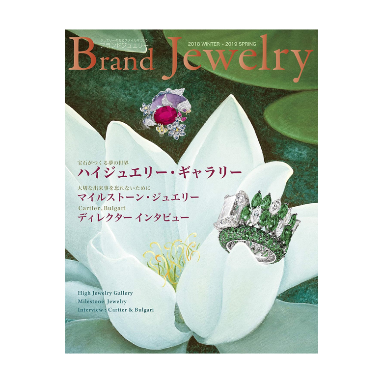 ブランド オファー ジュエリー 雑誌 2018